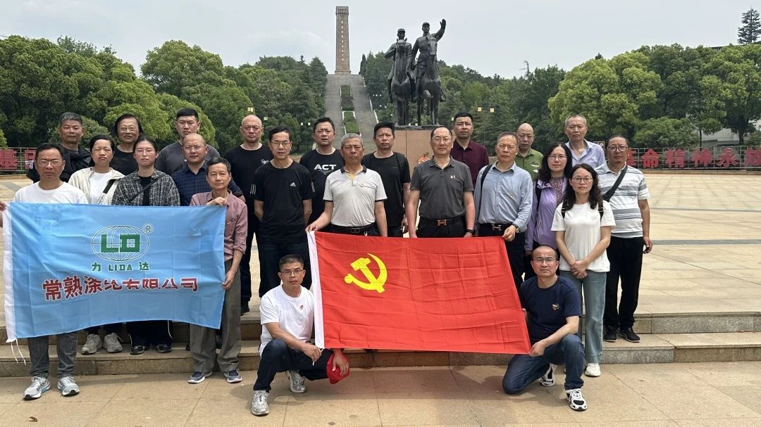 De partijtak van Changshu Polyester Co., Ltd. Organiseare in besite oan it Su Nan Anti Japanske oarlochswinning Monumint en it nije Fjirde Leger Memorial Hall