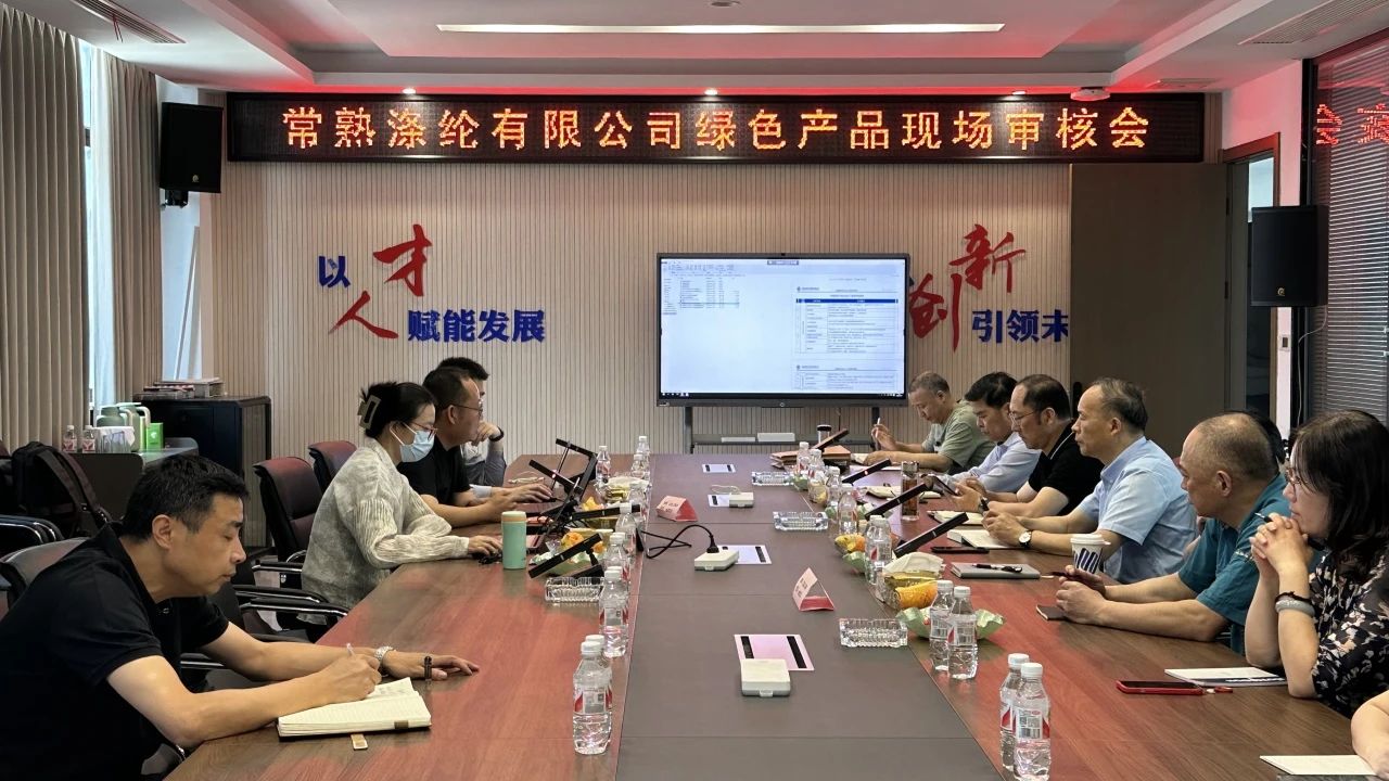 ChangShu Polyester hat it opnij eksamen trochjûn fan Sina Green Produkt sertifikaasje troch Zhongfang Standard