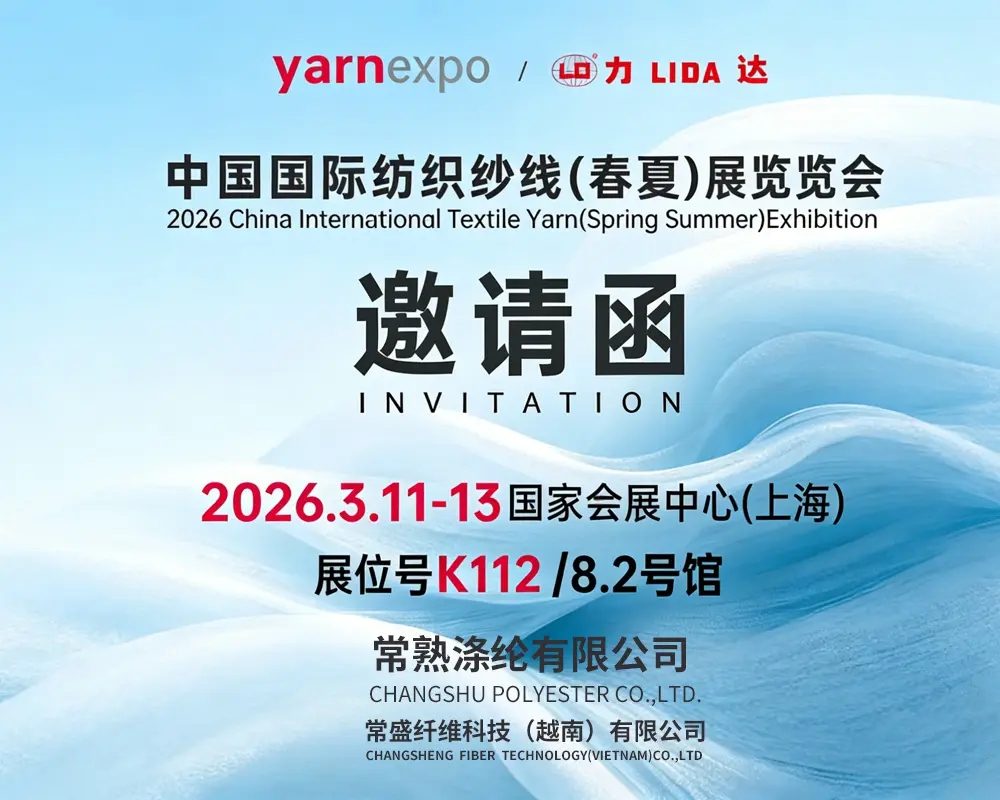 Changshu Polyester Co., Ltd. toant har kearnprodukten op 'e 2026 China International Textile Yarn (Spring / Summer) Exhibition